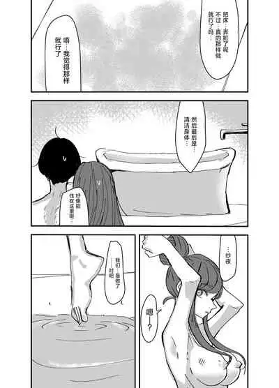 Shirayuri ga Saku、Watashi wa anoko ni Kiss o Suru | 白百合会盛開 而我會吻她
