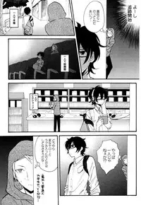 [Orishima Yupopo] Anti-Platonic