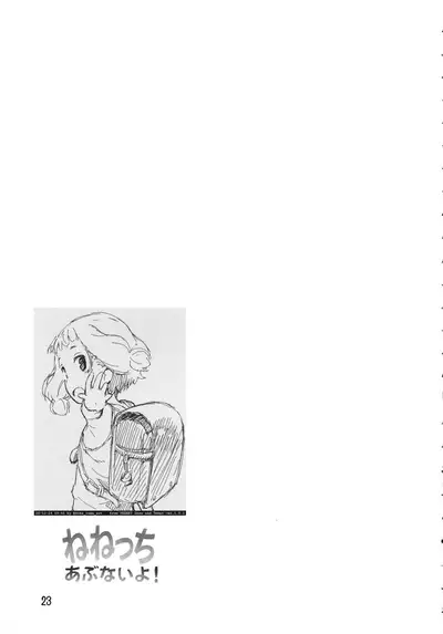 (C93) [Jido-Hikki (Kokekokko Coma)] Nenecchi Abunai yo! | Watch out, Nenecchi! (NEW GAME!) [English] [friggo]