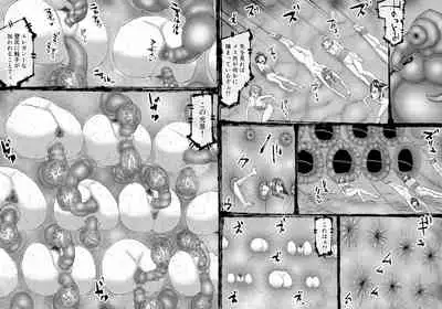 [SHU NAKAYAMA]FUSION WARS TO SAVE THE MANKIND! DIVE INTO THE PREGNANCY HELL chapter 1, section 2.