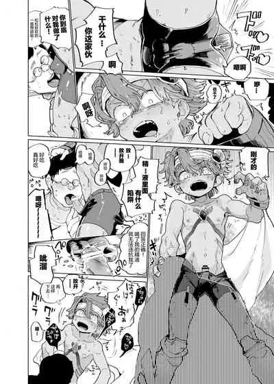 Michikusa Sentai Zassouger vs Usagi Hen | 道草战队VS兔子篇