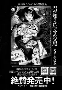 COMIC MILF Vol. 21 2014-12