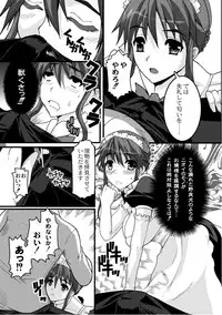 Comic PLUM 2010-10 Vol.17 [Digital]