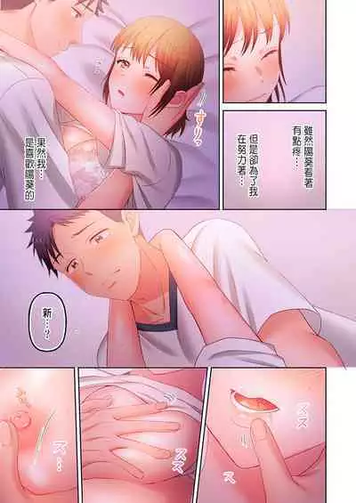 [Niwatori] Numarase Onee-san ~Kanojo to Dekinai Koto, Zenbu~ 1-9 [Chinese]