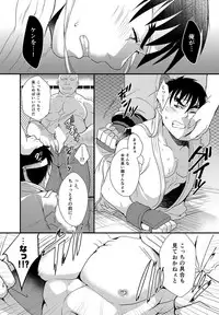 (SPARK9) [Ajinomoto (Natsuhara Saike)] Endless Match (Street Fighter)