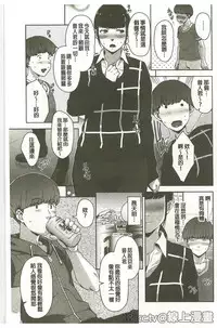 [Sugi G] Seikatsu Koujou Keikaku [Chinese]