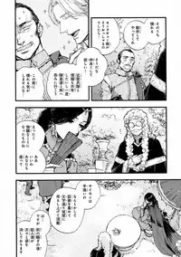 MAGAZINE BE×BOY 2016-11 [Digital]