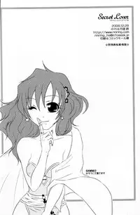 (C75) [4+h (Tanba Rin)] Secret Lover (Final Fantasy IV)