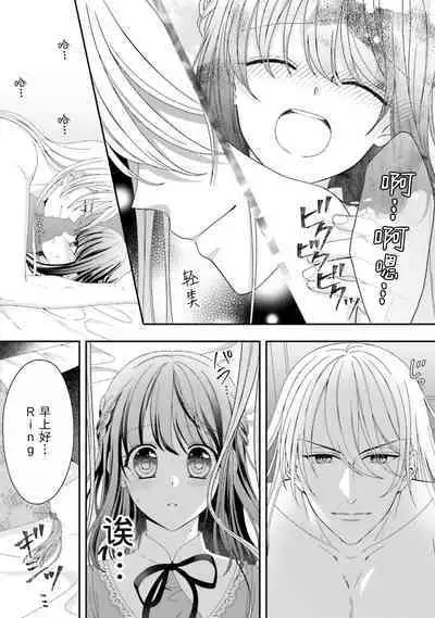 [Utage / Senzaki Hitomi] i sekai de zetsurin madō-shi ni kawa retara mechakucha dekiai sa rete imasu. | 在异世界被非凡的魔导师买下的话会被异常宠爱。 1-6 [Chinese] [莉赛特汉化组]