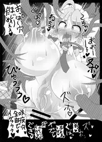 [Ato Nana Fun (Roki, Rindou)] Sakuya Trip (Touhou Project) [Digital]