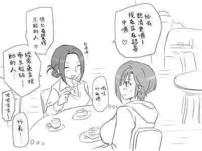 [Eroe] Seitenkango, Shinyuu to ~Sonogohen~ Ch. 1-3 [Chinese] [路过的骑士汉化组]