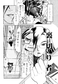 (C53) [Tange Kentou Club (Various)] The Funky Animal of Justice (Rival Schools)