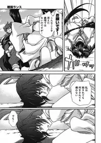 Sengoku Rance Chp 00-04