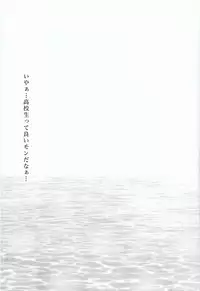 (C84) [GOMIX! (Yoisho53)] Himitsu no Arbeit! (Free!)