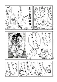 (C88) [AquaDrop (Mikami Mika)] Oyasumi Sex am4:30 | 晚安SEX am4:30 [Chinese] [夢之行蹤漢化組]