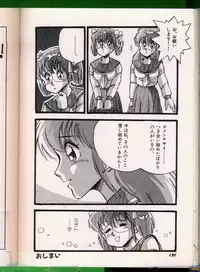 [Anthology] Bishoujo Doujinshi Anthology 19