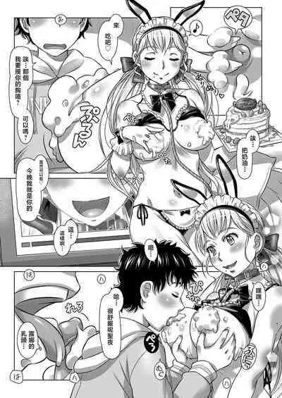 Kinpatsu Bunny Maid no Sexy Express