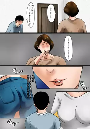 Contact of the mother and child who is secret for a daddy