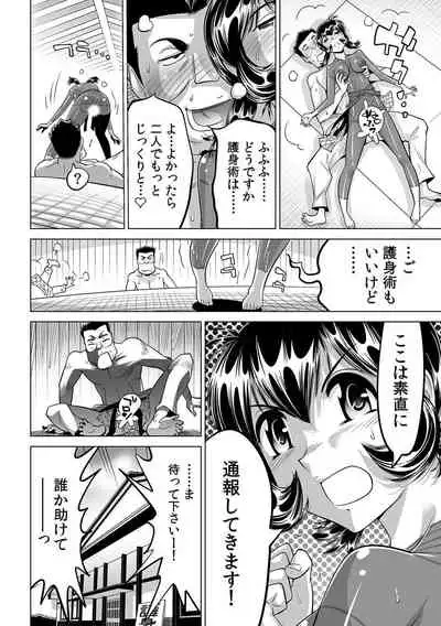 Yabai!! Hadaka de Densha ni Notchatta