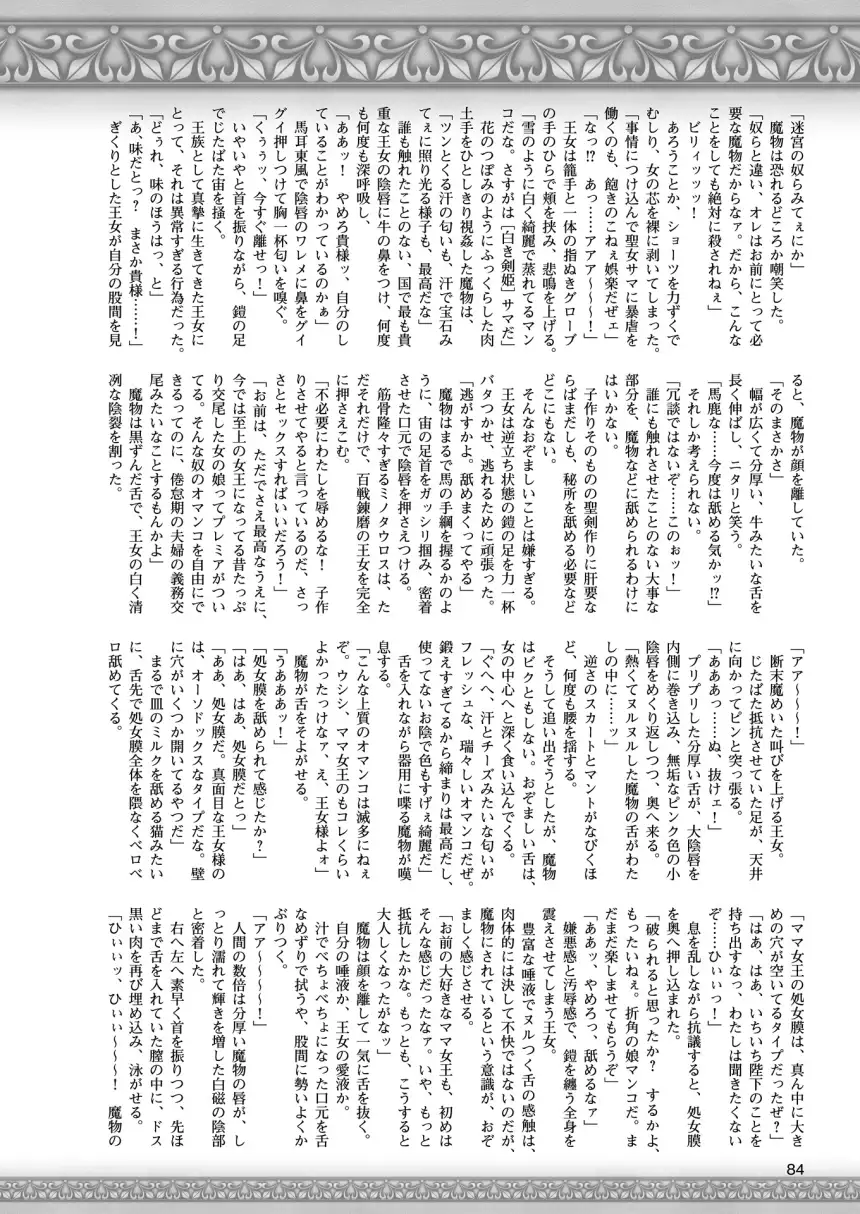 2D Dream Magazine 2015-12 Vol. 85