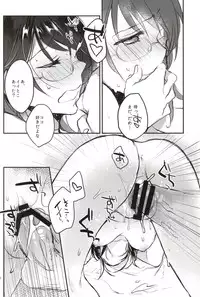 (COMIC1☆9) [nature. (Hazuki)] Nakayoshi Karasu no 3 Nensei. (Haikyuu!!)