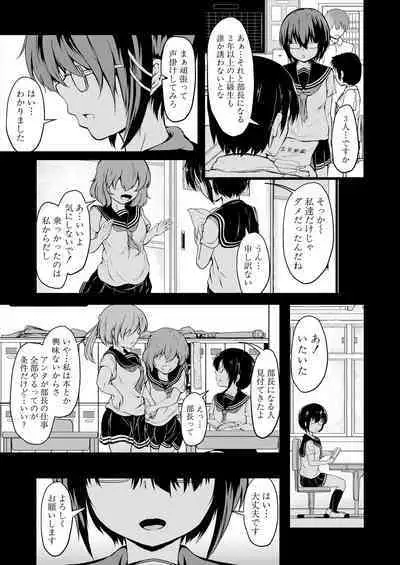 COMIC Mugen Tensei 2022-12