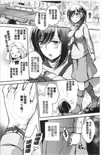 [Yuuzu Tsushiro] Ochi Goto-kei Joshi - Working Pussy Girls | 堕落工作系女子 [Chinese]