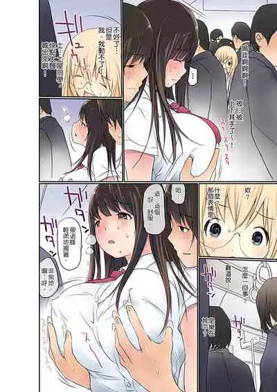 Manchira shiteru JK o Hakken shita node Gakuen Nai de Choukyou shite mita | 暴露狂女子高中生的日常生活 學校內的變態調教 Ch.1-27