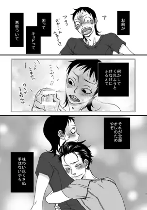 Basudei Obu Mai Hiirou