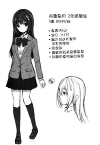 (C93) [Sugar*Berry*Syrup (Kuroe)] Chijoku no Chikan Densha ~Watashi, Sukina Hito no Soba de Chikan Saremashita~ [Chinese] [空気系☆漢化]