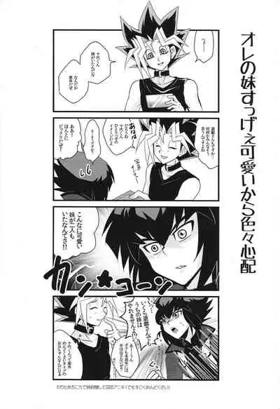 [Batoruboi (Endo)] Sib 2 Judai-san to Aki-chan to Anna-chan ga kyodai no hon (Yu-Gi-Oh! GX, Yu-Gi-Oh! 5D's, Yu-Gi-Oh! ZEXAL)