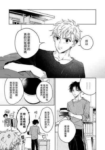 [Uri] Kobayashi Senpai wa Onnanoko de Shitai | 小林前辈想作为女生被上 5 [Chinese] [Digital]