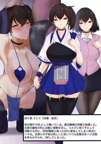 ミリしらコスプレ合同誌～原作は1ミリも知らないけどコスプレさせてみた～