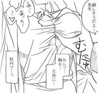 [Ribons Nights (Kyouno Aki)] Kagaku Kyoushi, Fujino Sensei [Digital]