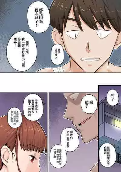 [Urayoroduya (Yoroduya Hyakuhachi)] Osananajimi Kanojo ga Doujouyaburi ni Omochikaeri Sarete, Ikkagetsu-kan Gattsuri Tanetsuke Sareru Ohanashi [Chinese] [路过的骑士汉化组]