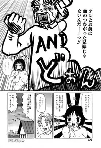 [Machino Henmaru] little yumiko chan