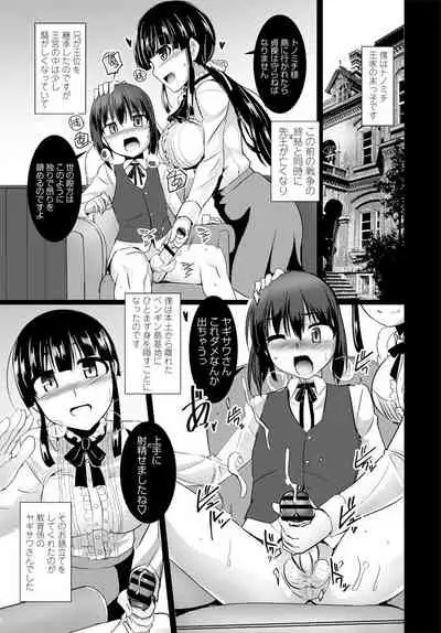 COMIC Penguin Club 2019-12