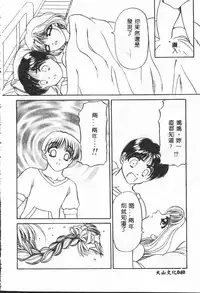 [Anthology] Shitatari [Chinese]