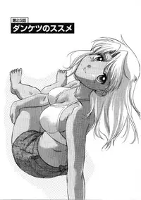 [Nagano Akane] Minna no Ofuro 3