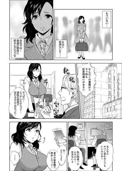 Shain Ryokou de Deisui Ecchi ! ~Onsen no Naka de Atsui no Haitteruu… Ch. 1-8