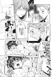 GIGA69 2005-08 Vol. 8