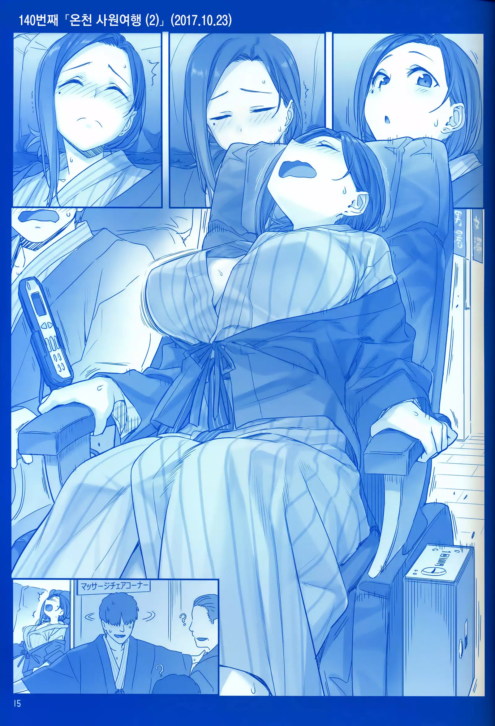 Getsuyoubi no Tawawa Sono V | 월요일의 타와와 제V