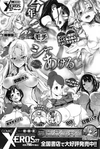 COMIC_Kairakuten_2015-03