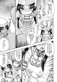 [chaccu] Seijo no Kenshin [Digital]