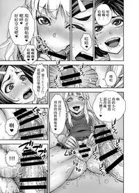 [Akumenari (Bonnari)] Isekai Futanari Tensei [Chinese] [沒有漢化]