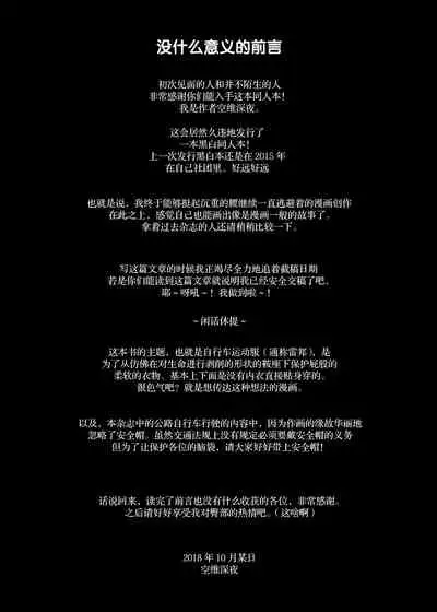 [Tears39 (Sorai Shinya)] Oshiriai [Chinese] [绅士仓库汉化] [Digital]