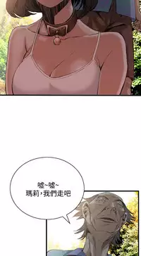 Take a Peek 偷窥 Ch.39~64 [Chinese]中文