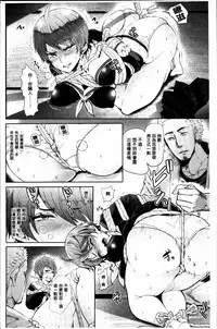 [Shomu] Fall In The Dark [Chinese]