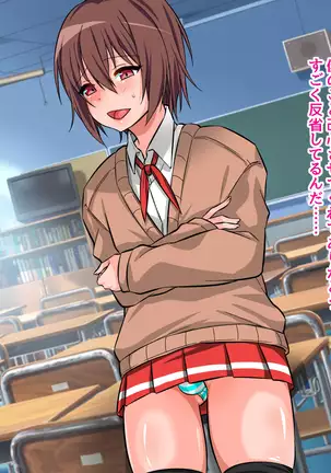 Namaiki na Josoko o Yakukime Choukyou!!