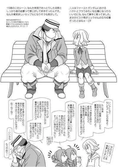 (Shota Scratch SP4) [Kuusou Jikkenshitsu (GOHAN)] SILKYWASH BISCUIT (Mobile Suit Gundam Tekketsu no Orphans)